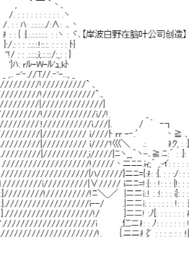 【安科AA】岸波白野在脑叶公司创造