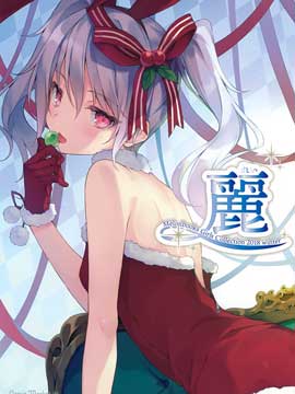 (C95)Melonbooks Girls Collection 2018 winter 丽