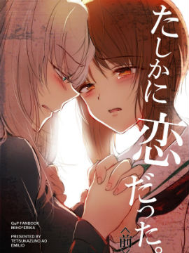 原来这确实是恋爱