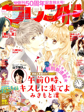 午夜0点前，来接吻吧