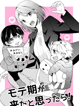 还想是桃花期来了!