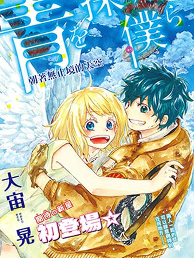 寻找蔚蓝的我们