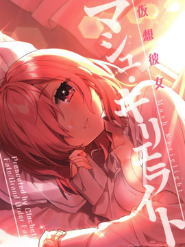 虚拟女友 马修基列莱特