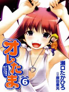 我与恶魔的H生活