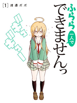 芙拉拉一个人做不了事情