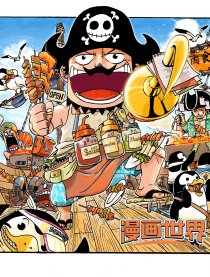 秀逗海盗（漫画世界）