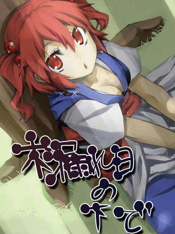 在叶隙光斑的下方