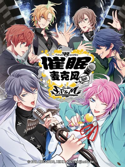 催眠麦克风-Division Rap Battle- side F.P&M