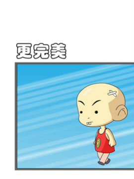 乐家小记之更完美