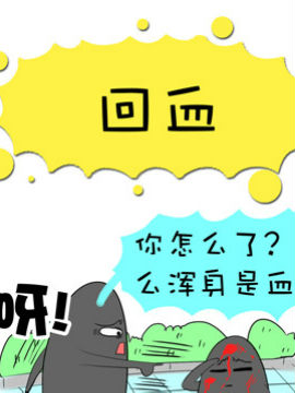 二货何弃疗之七