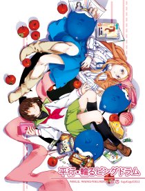 平行·迴轉企鵝罐