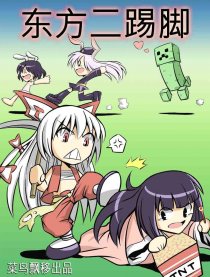 东方二踢脚