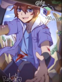 我所守护的世界