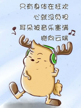 鹿小漫与鹿小汪