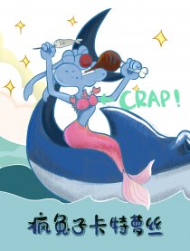 疯兔子卡特萝丝