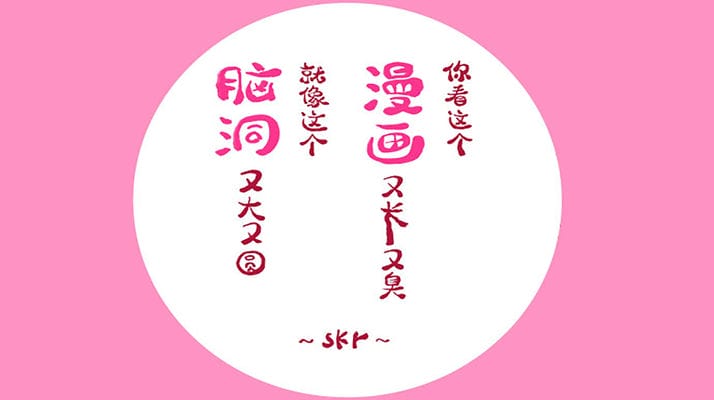 大碗脑洞，撑skr人（第五季）