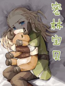 密林宝贝