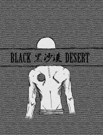 BLACK DESERT