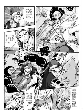 新奎木狼之暗魂42