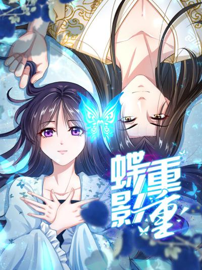 碟影重重 动态漫画