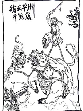 我在华洲开饭店