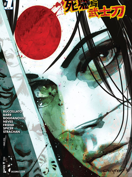 自杀小队：最高通缉