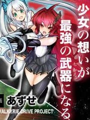 Valkyrie Drive：Siren