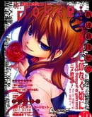 海猫鸣泣之时EP3