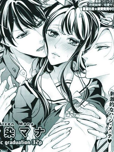 和发小兄弟二人做了色色的事情！？