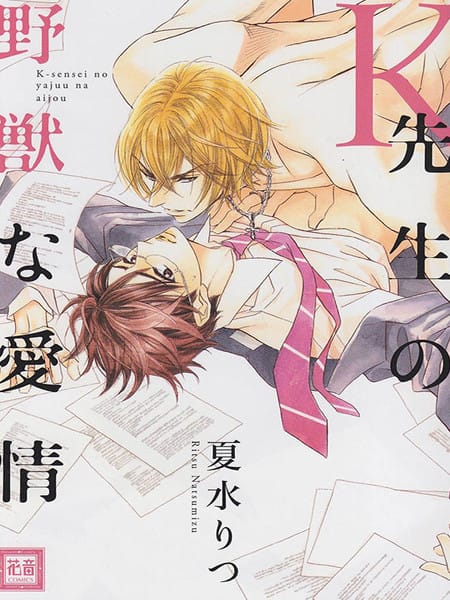 K老师／K编辑系列·合集