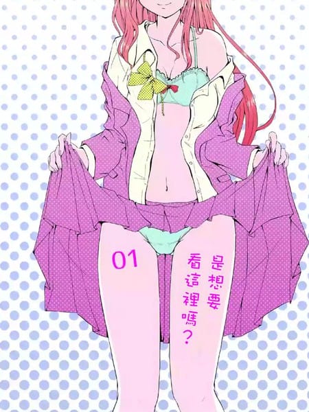 是想要看这里吗？