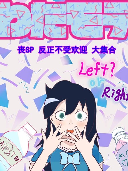 Watamote漫画集