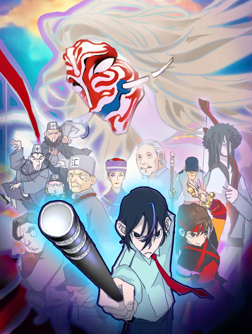 妙音山的怪保安