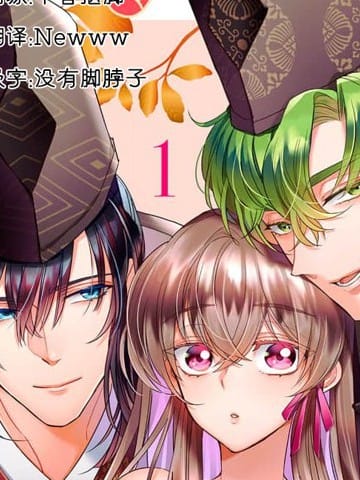 千恋~转生为千年一遇的美少女恋上风雅美男子！~