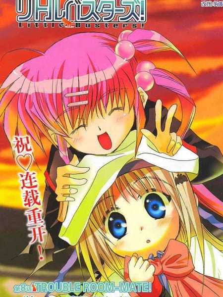 Little Busters正篇