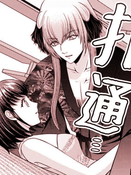 将余下的人生献给神明大人