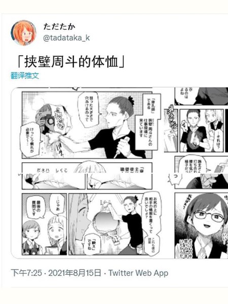 挟壁周斗的体恤