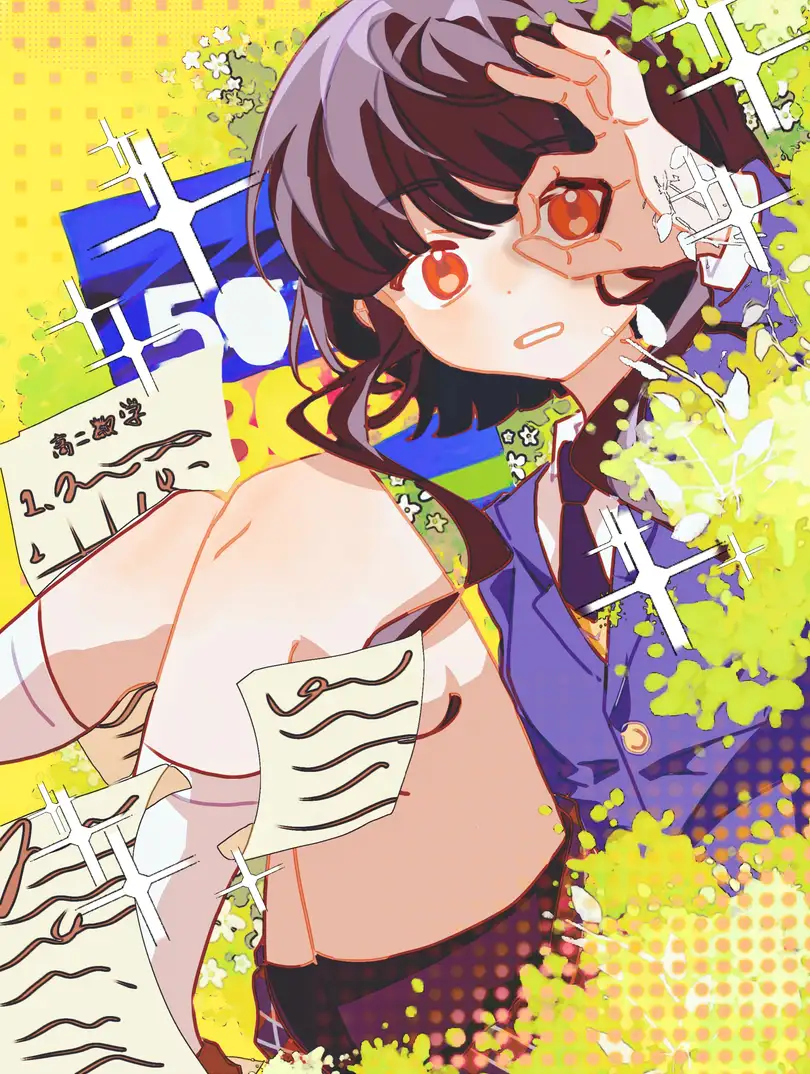 魔法少女也要考大学！！