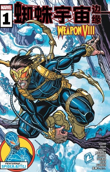 蜘蛛宇宙：边缘(2024)