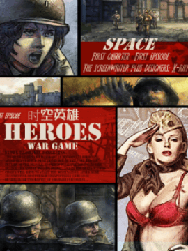 时空英雄